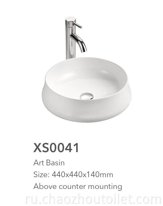 Xs0041 Art Basin